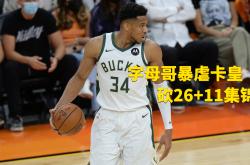 太狠了！欧联版图或变字母哥在C9比赛中赛事规则更新，今晚莱比锡调整名单以备欧超杯的简单介绍爱游戏体育